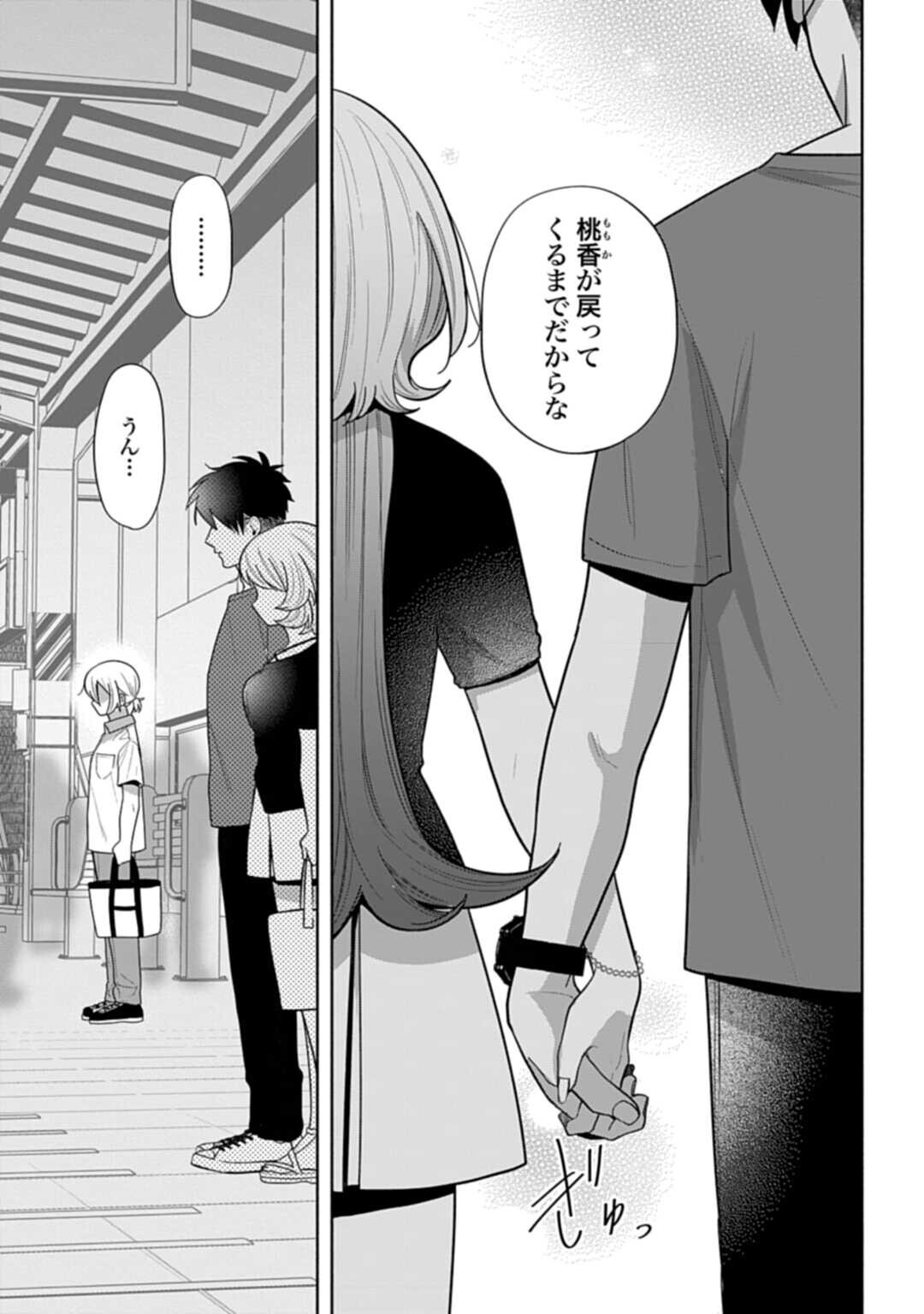 ANI NI KOISURU WATASHITACHI Chap 14.2 - Pic 8