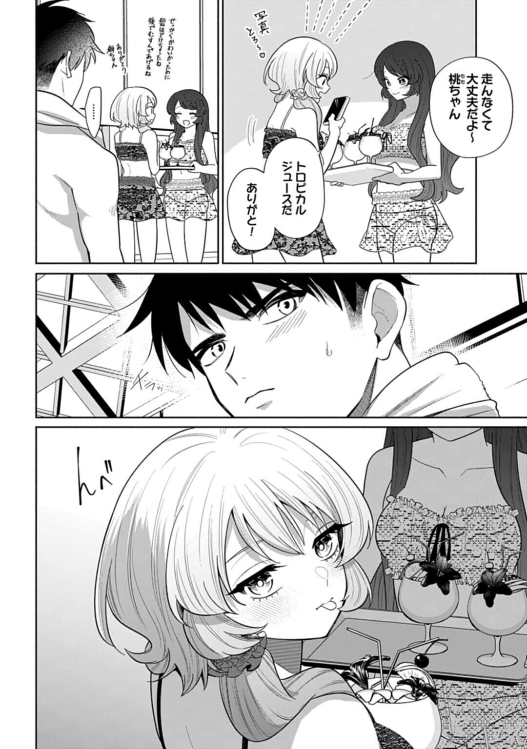 ANI NI KOISURU WATASHITACHI Chap 14.2 - Pic 3