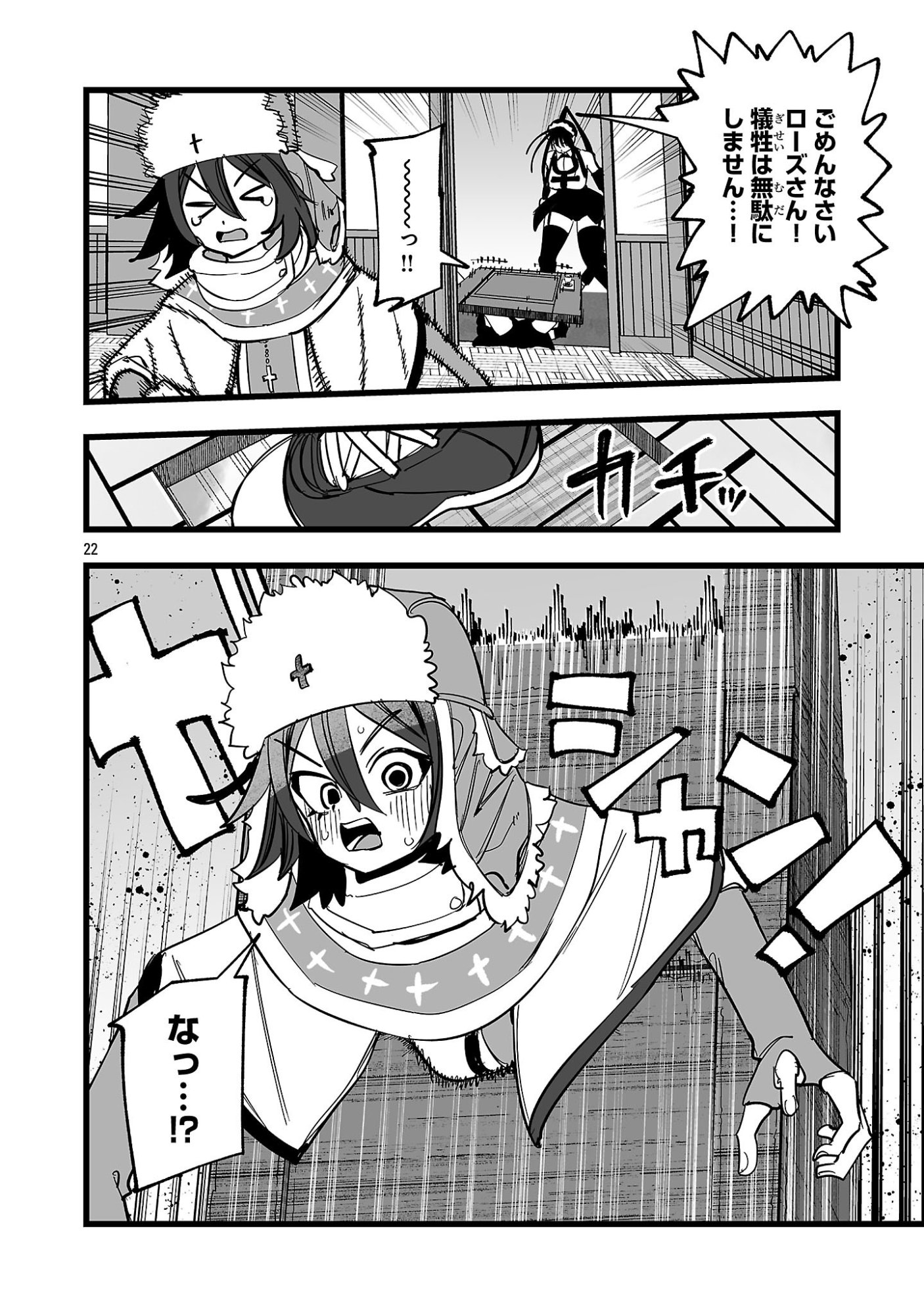 TSUIHOU SOURYO NO KENJA TIME Chap 22.2 - Pic 5