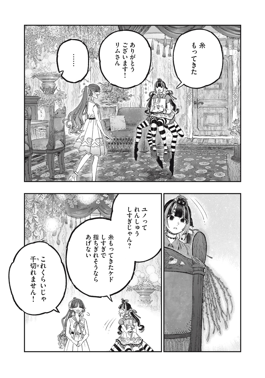 KOUDO NI HATTATSU SHITA IGAKU WA MAHOU TO KUBETSU GA TSUKANAI Chap 50 - Pic 19