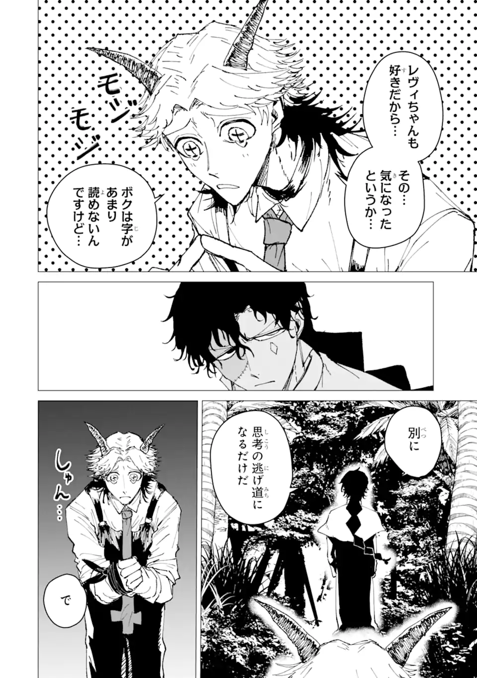 KILLER'S FAMILIA Chap 12.3 - Pic 9