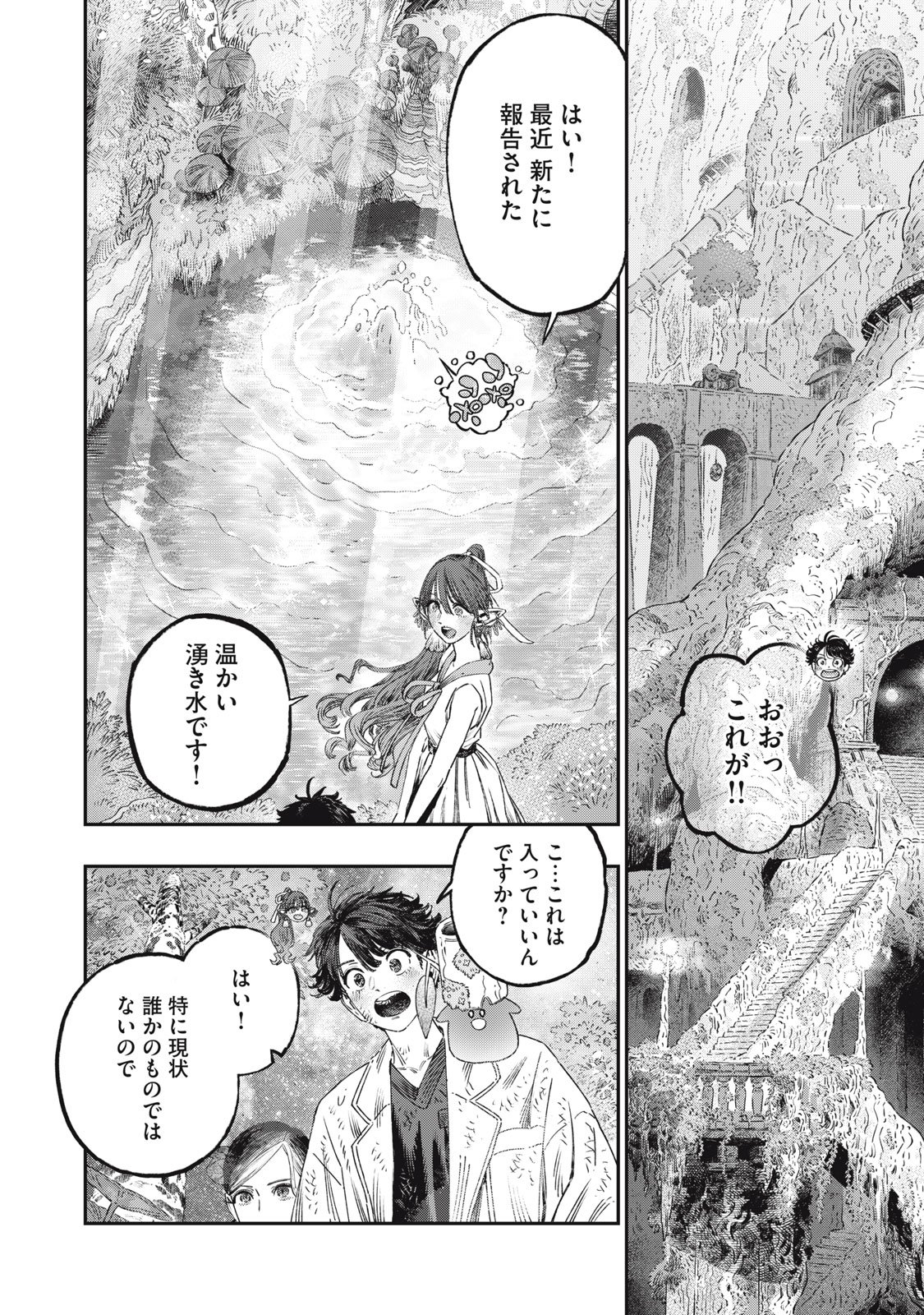 KOUDO NI HATTATSU SHITA IGAKU WA MAHOU TO KUBETSU GA TSUKANAI Chap 50 - Pic 8