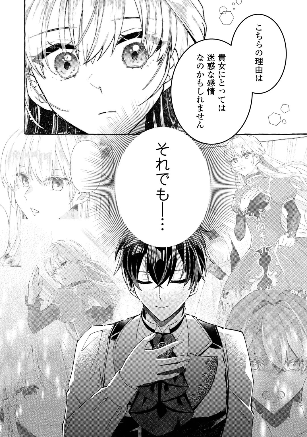 SHOKEI SARETA SHI NI MODORI NO DAIROKU OUJI WA KOKOKU WO SUTE, RINKOKU NO GUILLOTINE KOUJO TO FUKUSHUU WO CHIKAU Chap 12 - Pic 24
