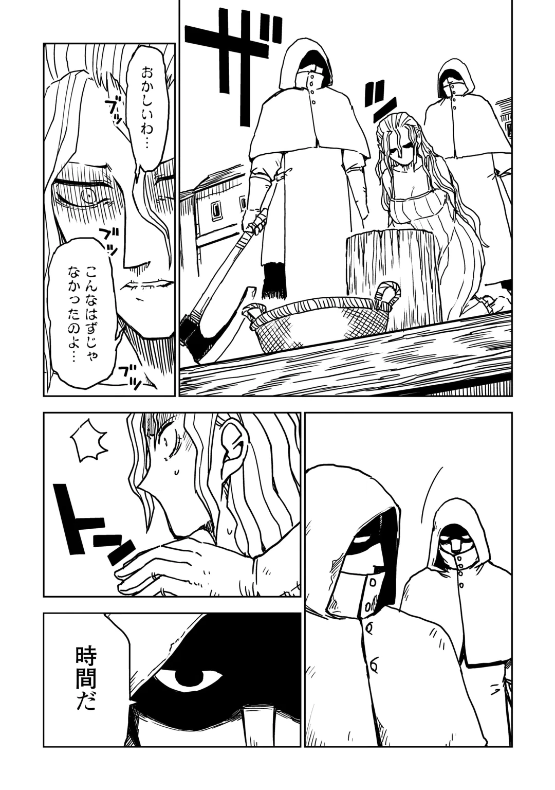 ISEKAI TENSEI SOUDOUKI - RAW Chap 111 - Pic 3