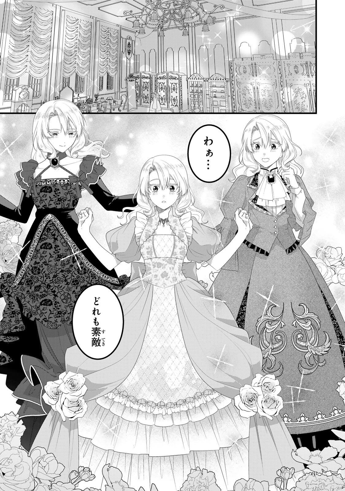 SHINIMODORI SEIJO WA DOKU KAZOKU TO KETSUBETSU SURU: MIRAI WO KAETARA, KYOUBOU OUJI SAMA NO DEKIAI GA MATTE MASHITA!? Chap 8 - Pic 15