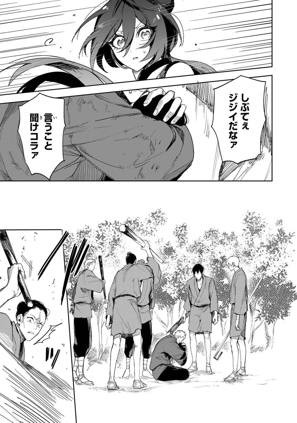 UMARETA KYUUJO WA RYUOU NI AISARERU Chap 3.1 - Pic 23