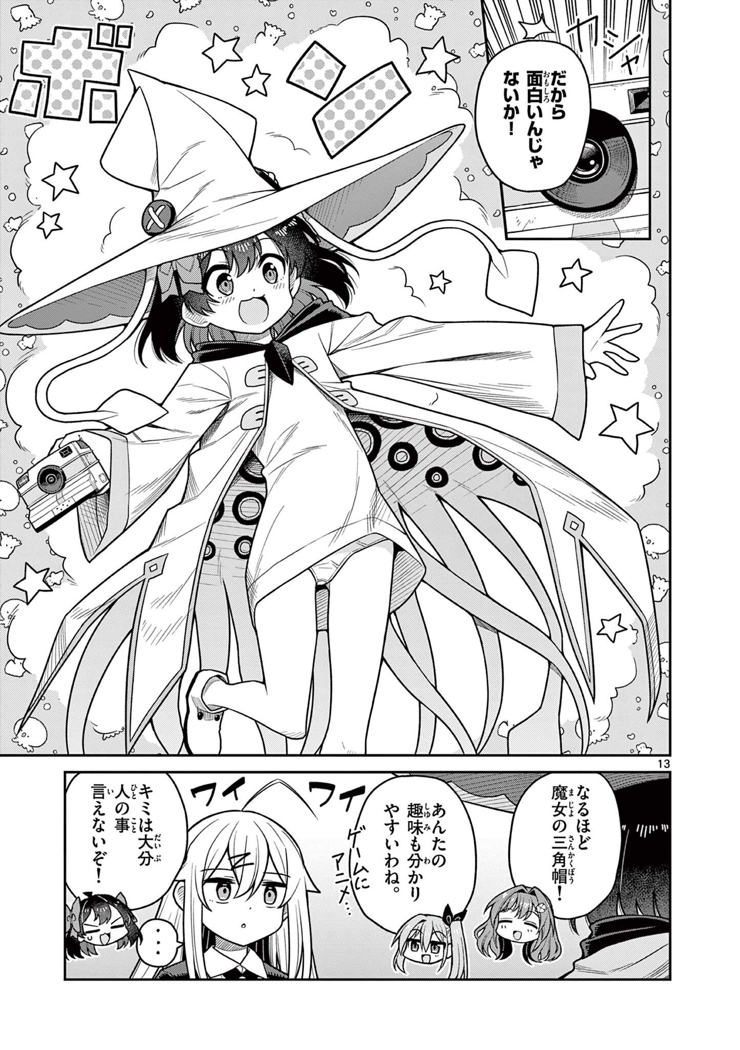 TECHNO PANIC UNIVERSE Chap 15 - Pic 13
