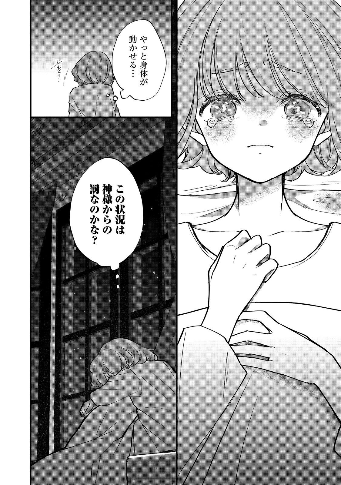 AKUYAKU REIJOU GLORIA VON COLDWELL NO DANZAI TO FUKUSHUU Chap 9 - Pic 20