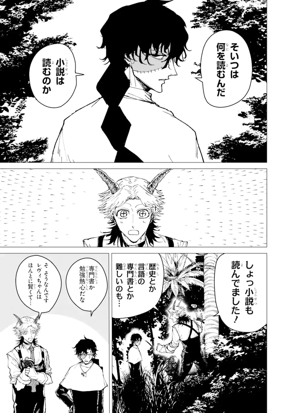 KILLER'S FAMILIA Chap 12.3 - Pic 10