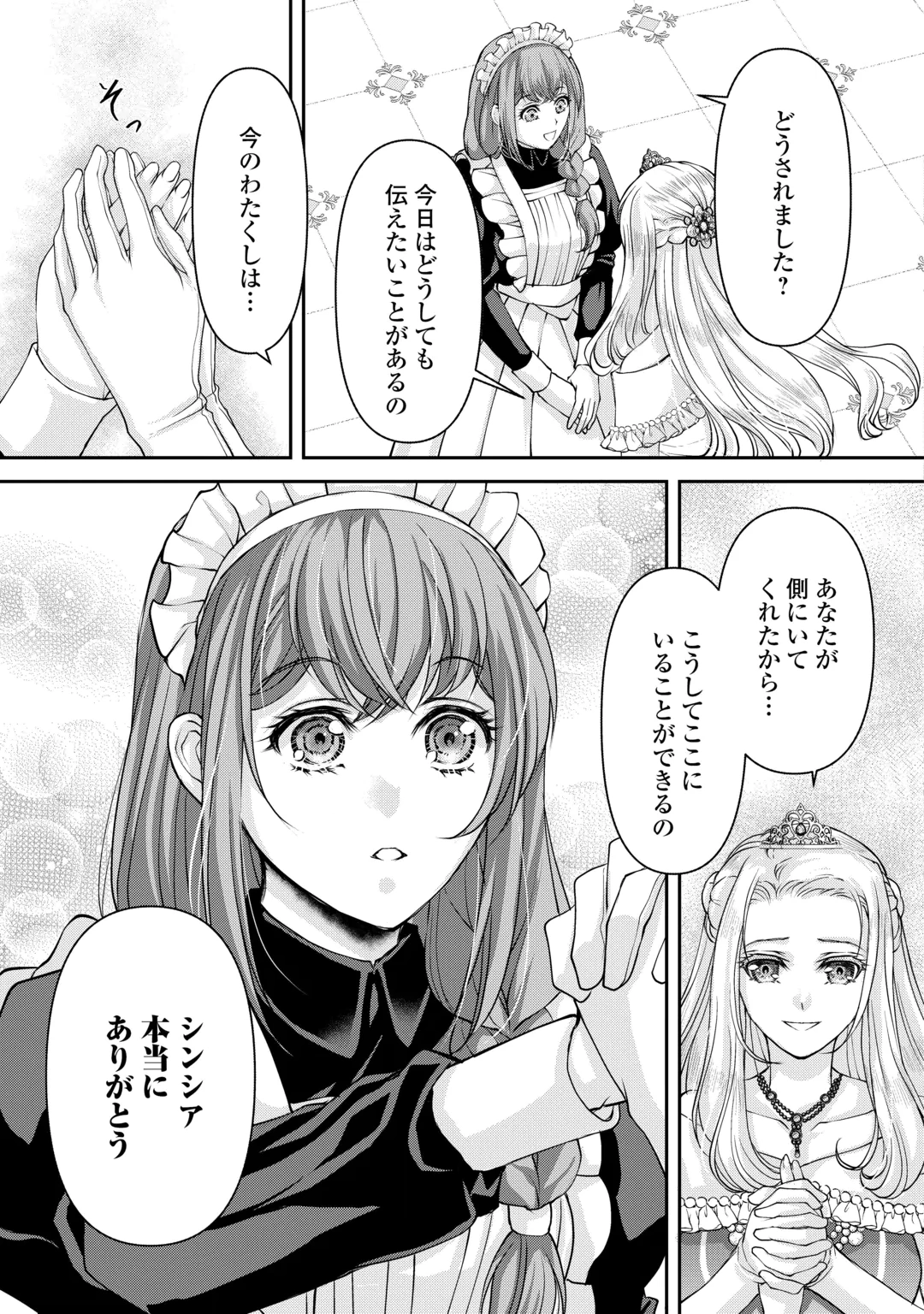 OSHI WO MIKATA NI TSUKETARA SAIKYOU DATTE SHITTE MASHITAKA? Chap 12 - Pic 9