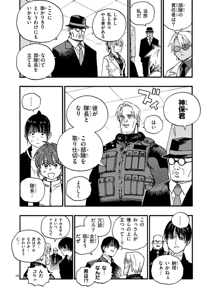 RAIRAIRAI Chap 52.2 - Pic 7