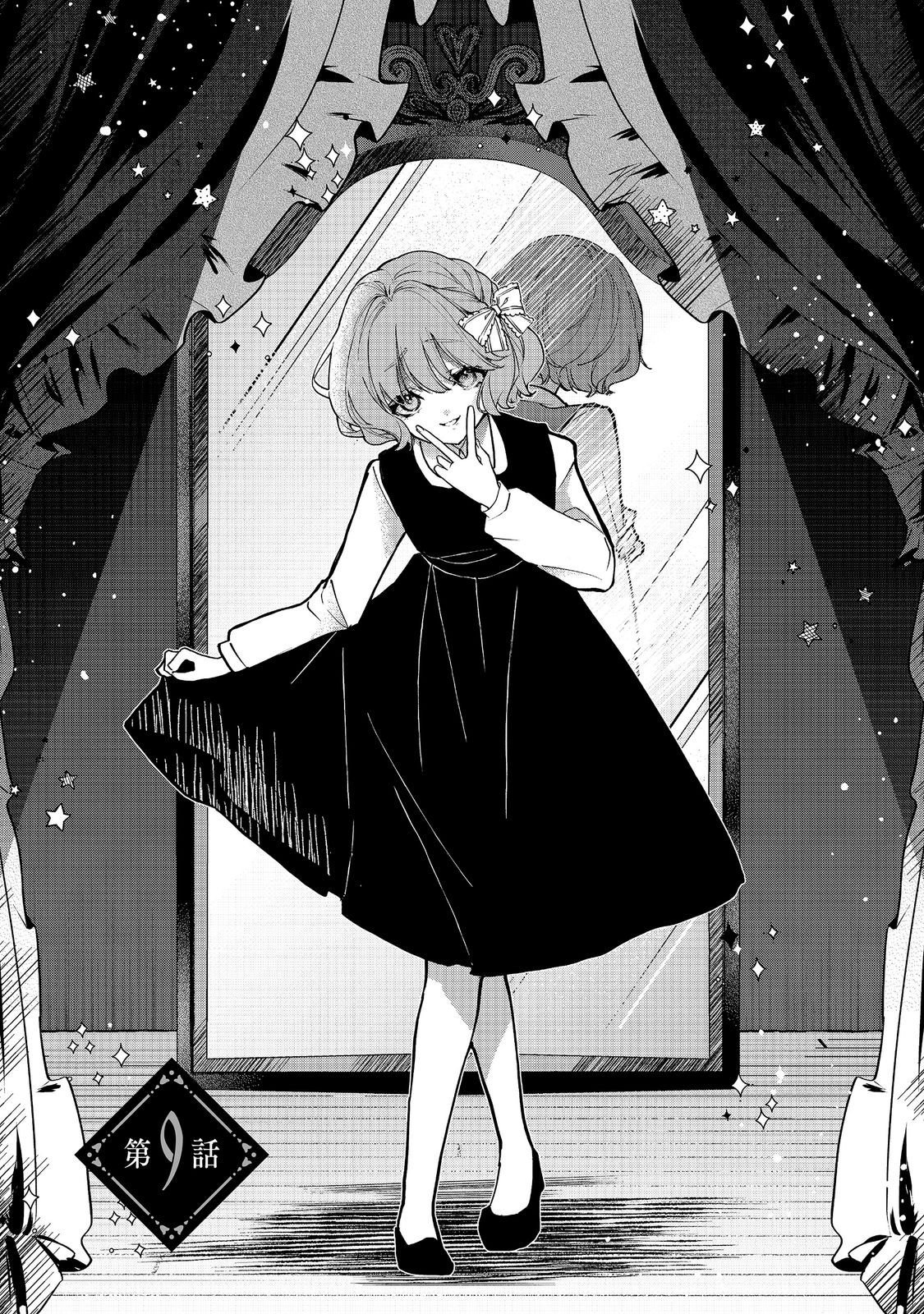 AKUYAKU REIJOU GLORIA VON COLDWELL NO DANZAI TO FUKUSHUU Chap 9 - Pic 1