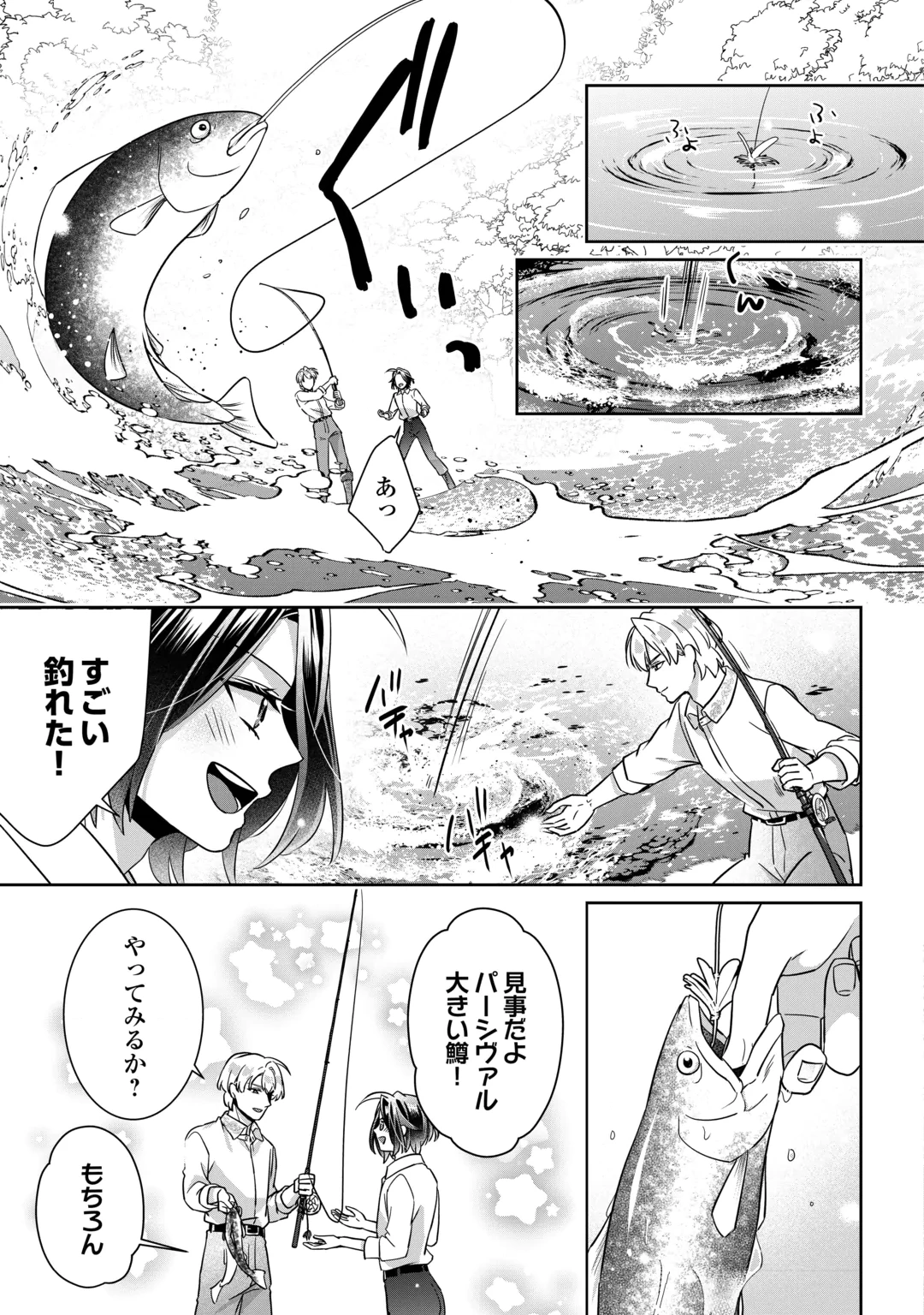 ITSU KARA MARYOKU GA NAI TO SAKKAKU SHITEITA!? - RAW Chap 19 - Pic 21