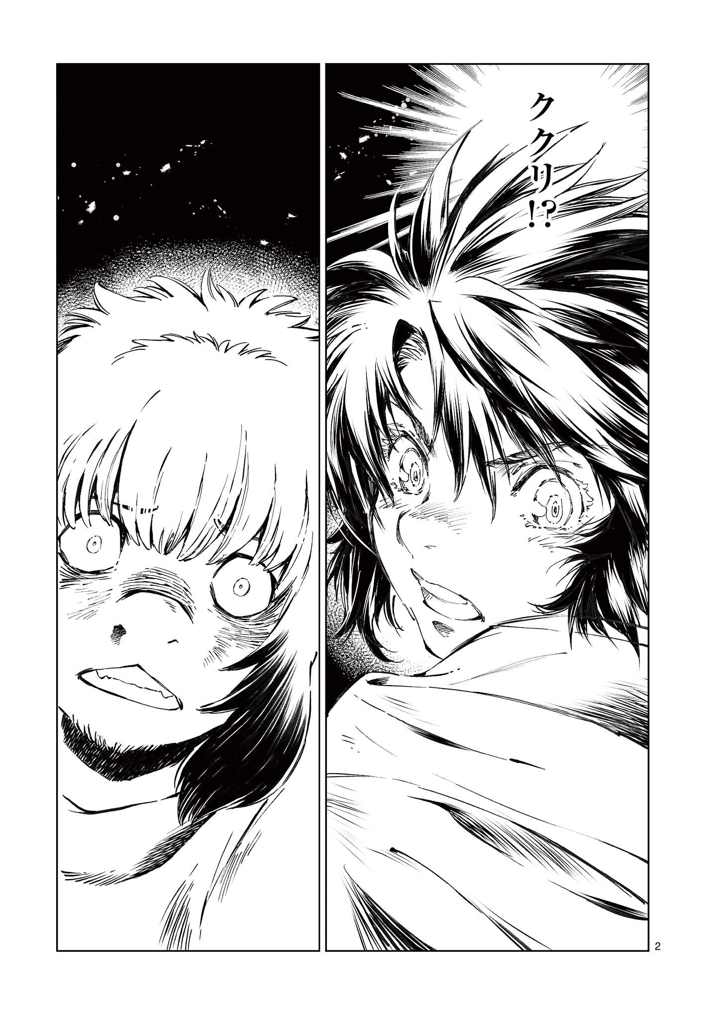 KAMUDO WIND GOD GATE Chap 18 - Pic 2