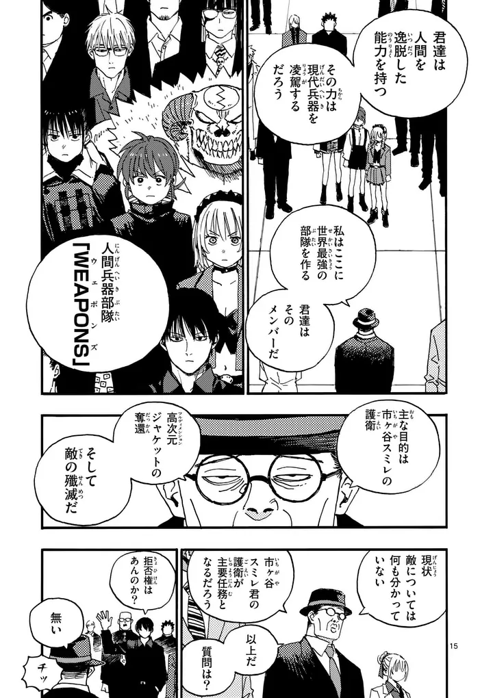 RAIRAIRAI Chap 52.2 - Pic 6