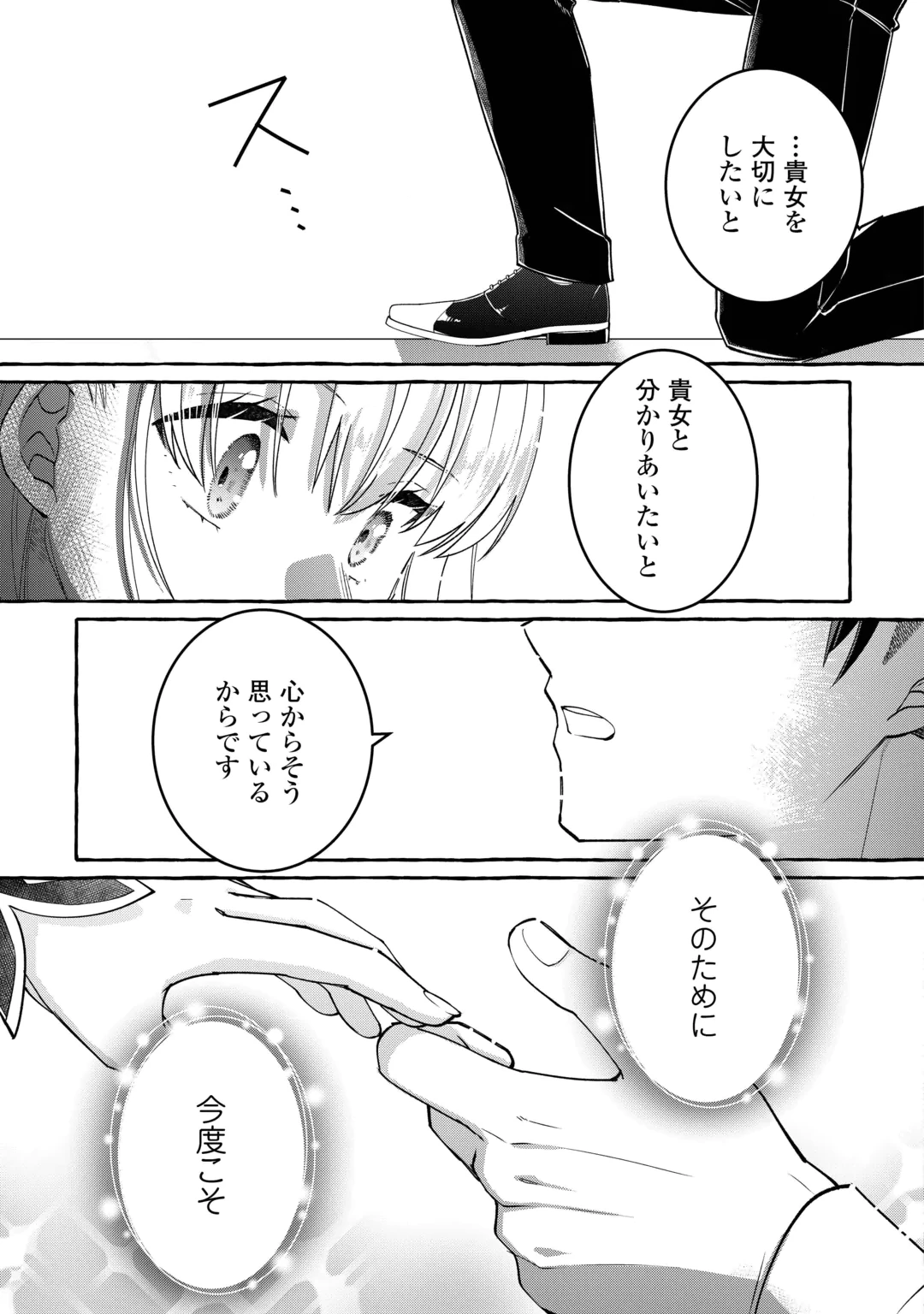 SHOKEI SARETA SHI NI MODORI NO DAIROKU OUJI WA KOKOKU WO SUTE, RINKOKU NO GUILLOTINE KOUJO TO FUKUSHUU WO CHIKAU Chap 12 - Pic 25