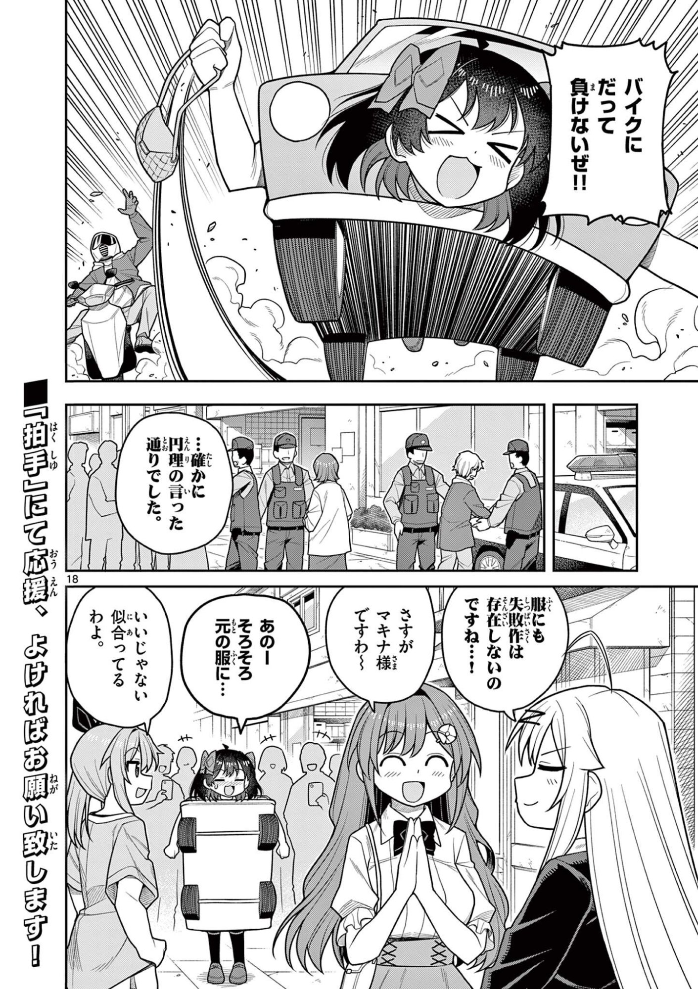 TECHNO PANIC UNIVERSE Chap 15 - Pic 18