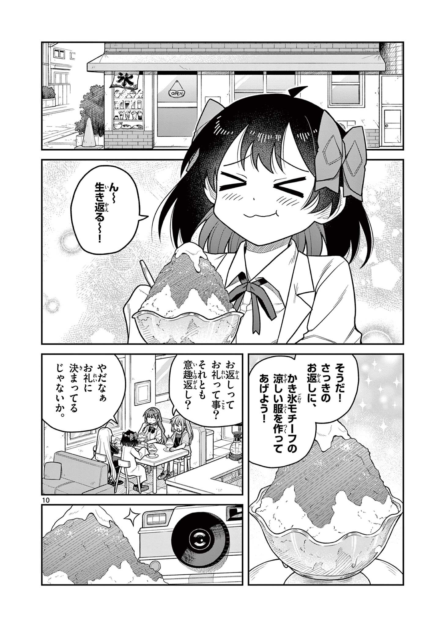 TECHNO PANIC UNIVERSE Chap 15 - Pic 10