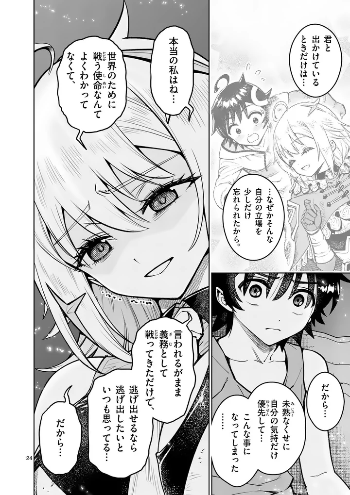 SAIKYOU ONNA SHISHОU-TACHI GA IKUSEI HOUSHIN O MEGUTTE SHURABA Chap 91.2 - Pic 11