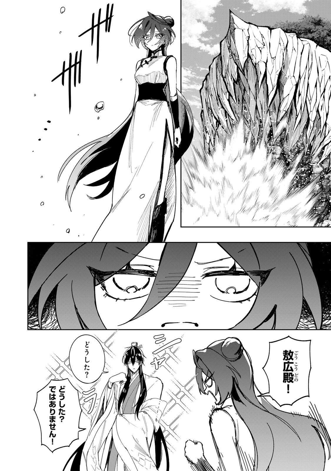 UMARETA KYUUJO WA RYUOU NI AISARERU Chap 3.1 - Pic 6