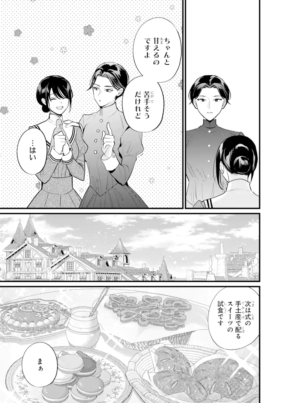 TOUTOI 5-SAI-TACHI GA WATASHI NI KEKKON AITE WO ASSEN SHITE KIMASU ~SUTERARE REIJOU NO WATASHI NI SHOUKAI SARETA NO WA NANTO SAISHO HOSA~ RAW Chap 14.2 - Pic 7