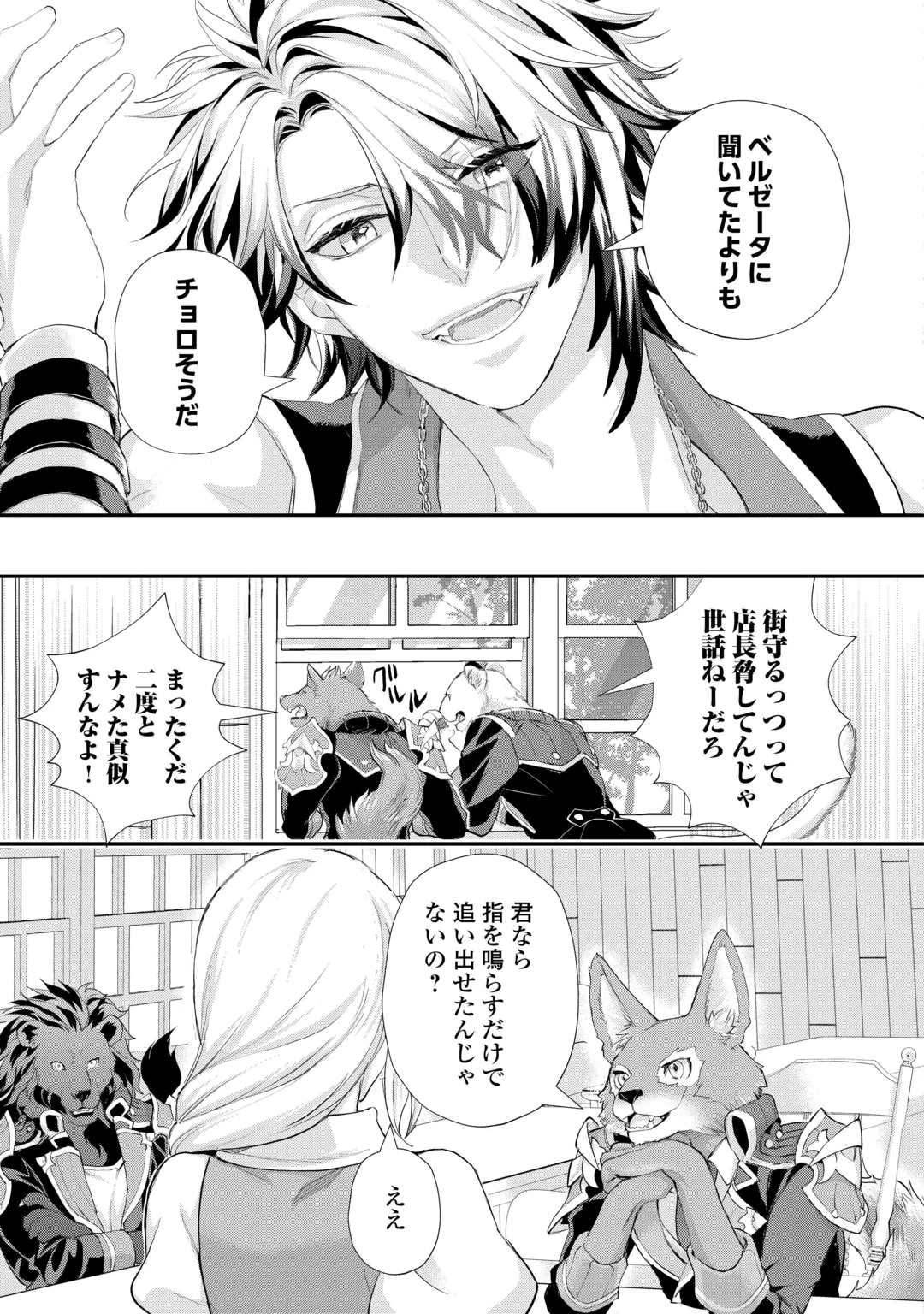 REIJO WA MATTARI WO GOSHOMO - RAW Chap 57.2 - Pic 7