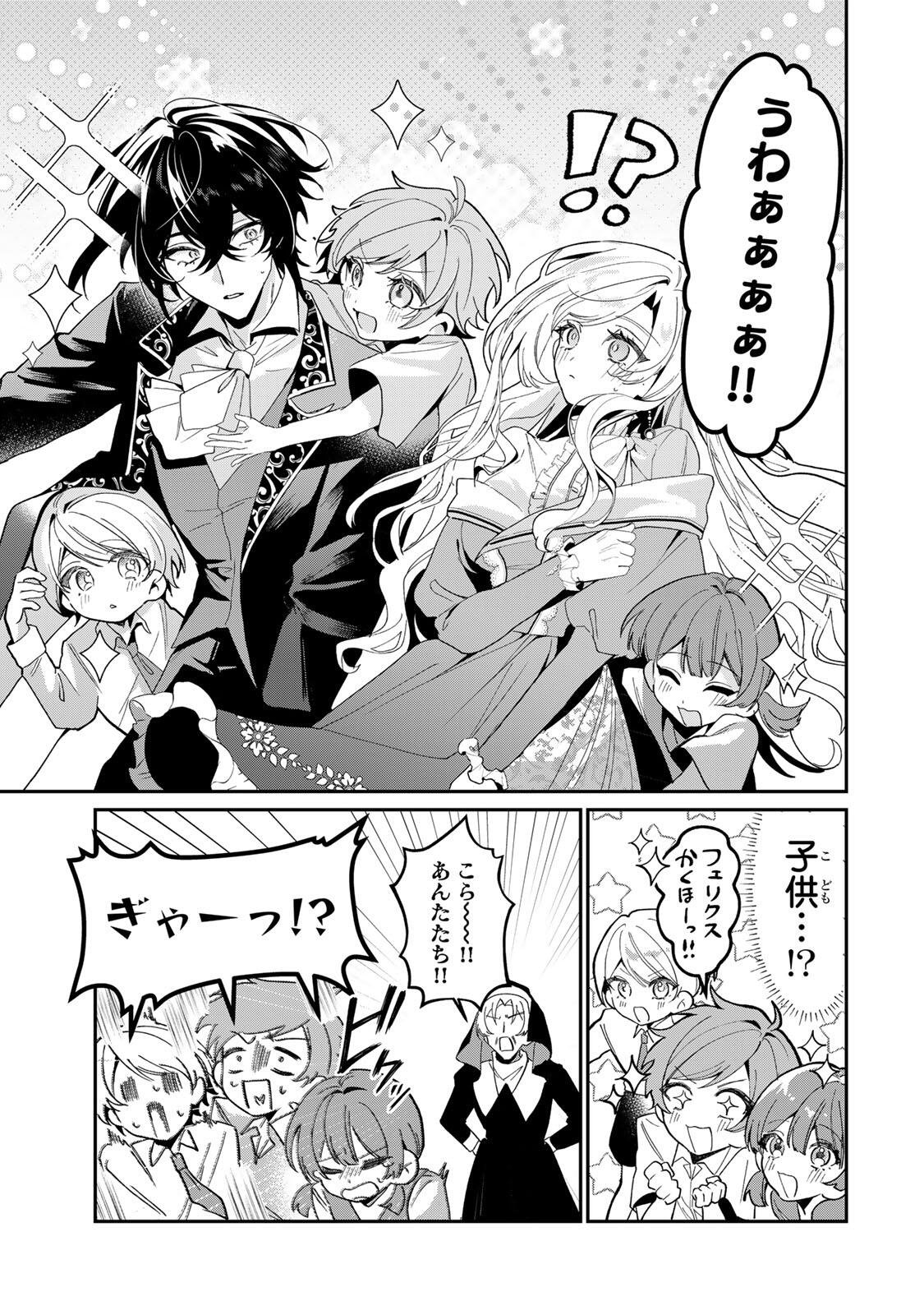 AKUMADE, KONYAKU NINMU DESU! ~SHUKUTEKI KOUSHAKU-SAMA WA SPY REIJOU WO NIGANAI~ Chap 3 - Pic 9