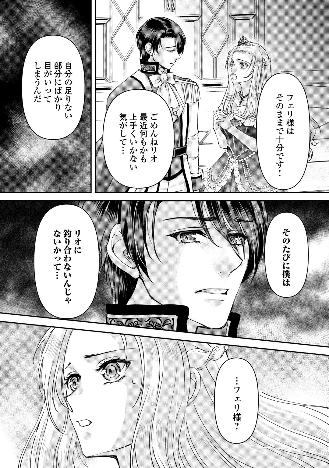 OSHI WO MIKATA NI TSUKETARA SAIKYOU DATTE SHITTE MASHITAKA? Chap 12 - Pic 17