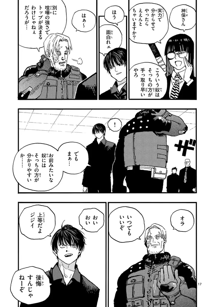 RAIRAIRAI Chap 52.2 - Pic 8