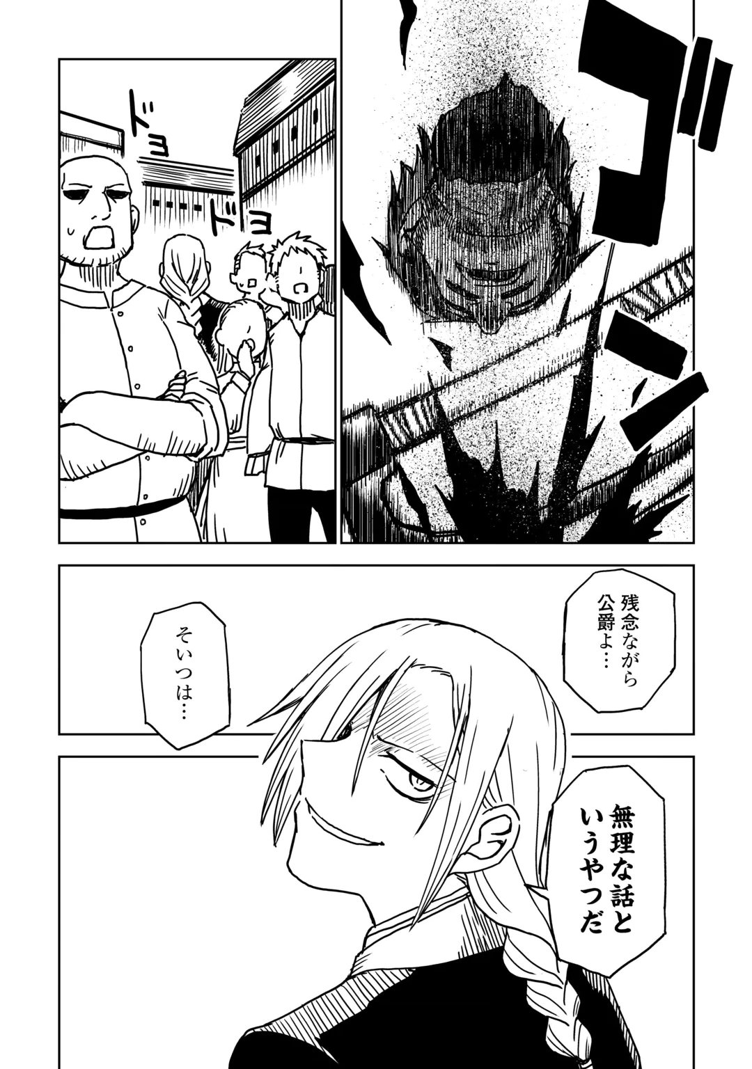 ISEKAI TENSEI SOUDOUKI - RAW Chap 111 - Pic 14