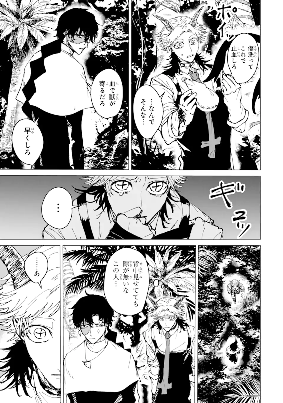 KILLER'S FAMILIA Chap 12.3 - Pic 6