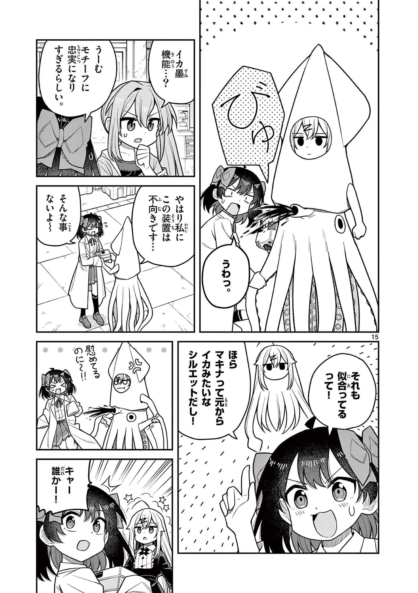 TECHNO PANIC UNIVERSE Chap 15 - Pic 15