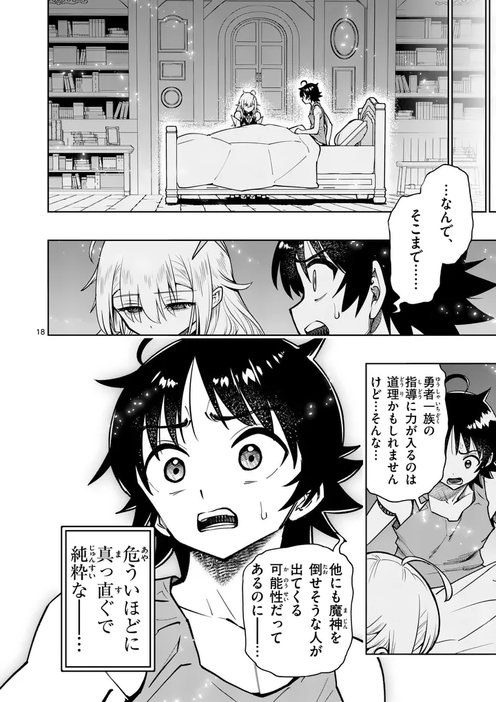 SAIKYOU ONNA SHISHОU-TACHI GA IKUSEI HOUSHIN O MEGUTTE SHURABA Chap 91.2 - Pic 5