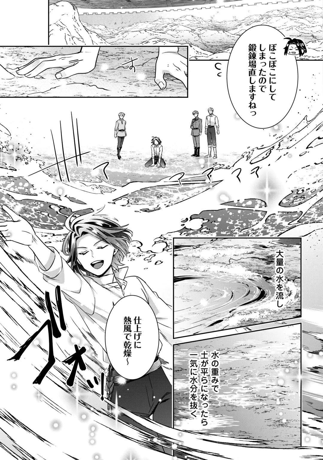 ITSU KARA MARYOKU GA NAI TO SAKKAKU SHITEITA!? - RAW Chap 19 - Pic 13