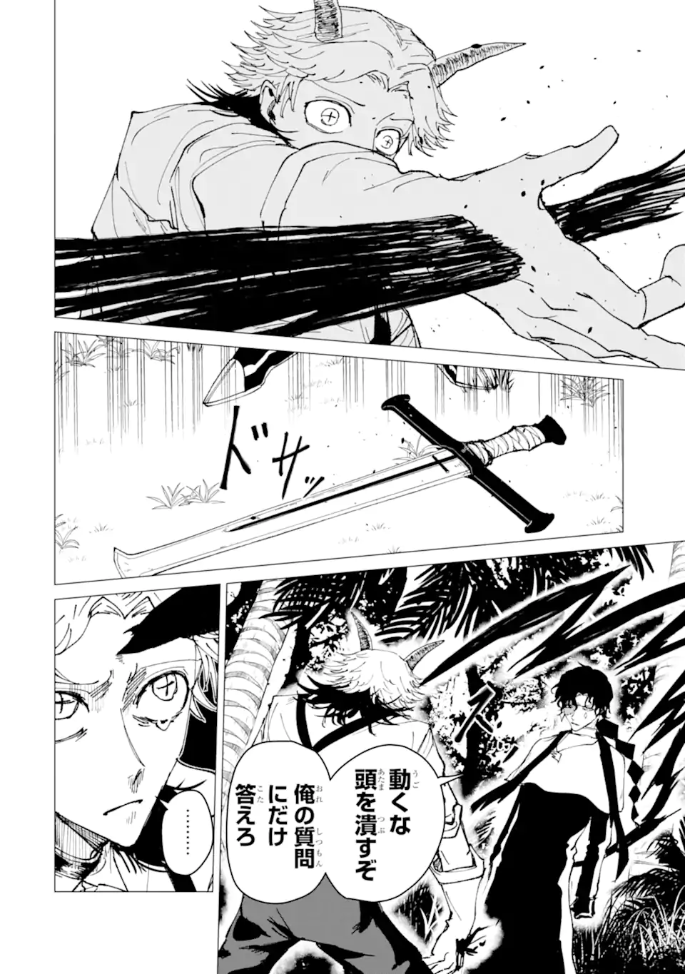 KILLER'S FAMILIA Chap 12.3 - Pic 3
