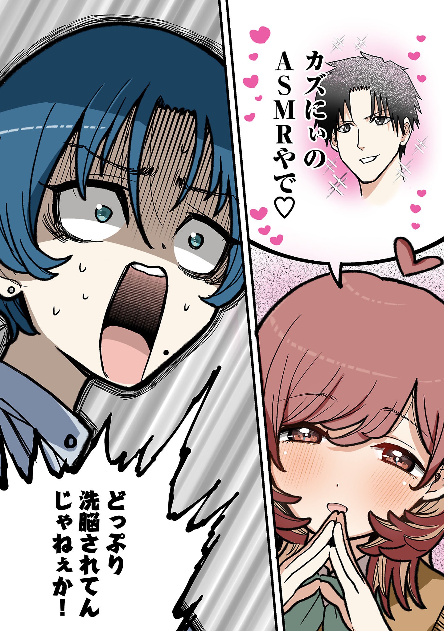 SEYAKATE TAMAYO CHAN WA KOI GA SHITAI Chap 14 - Pic 9