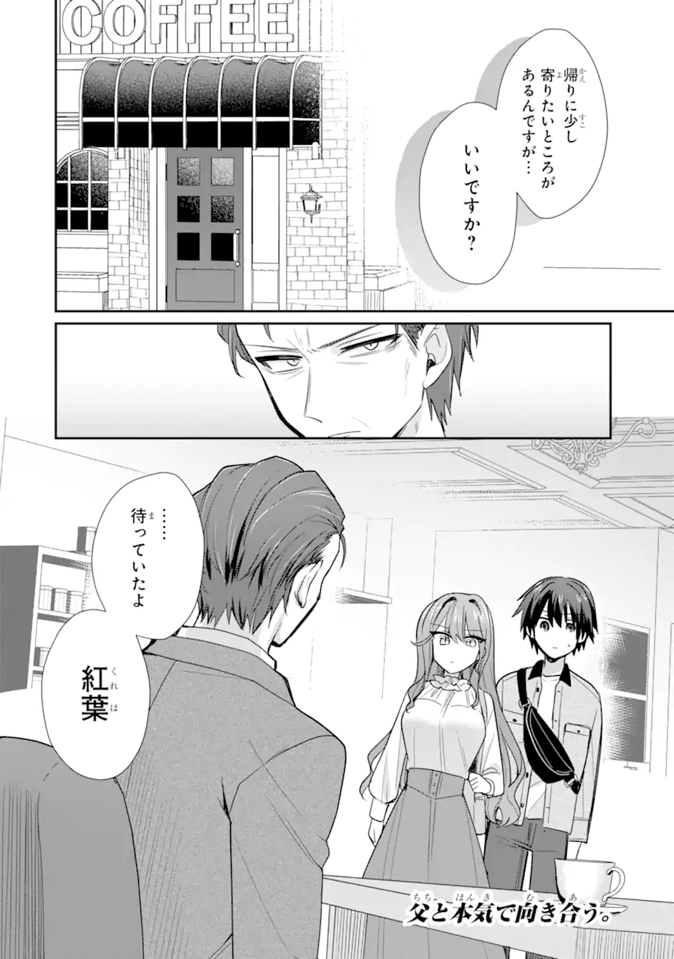 OSAKE TO SENPAI KANOJO TO NO AMAAMA DOUKYO LOVE COMEDY WA HATACHI NI NATTE KARA - RAW Chap 14.2 - Pic 15
