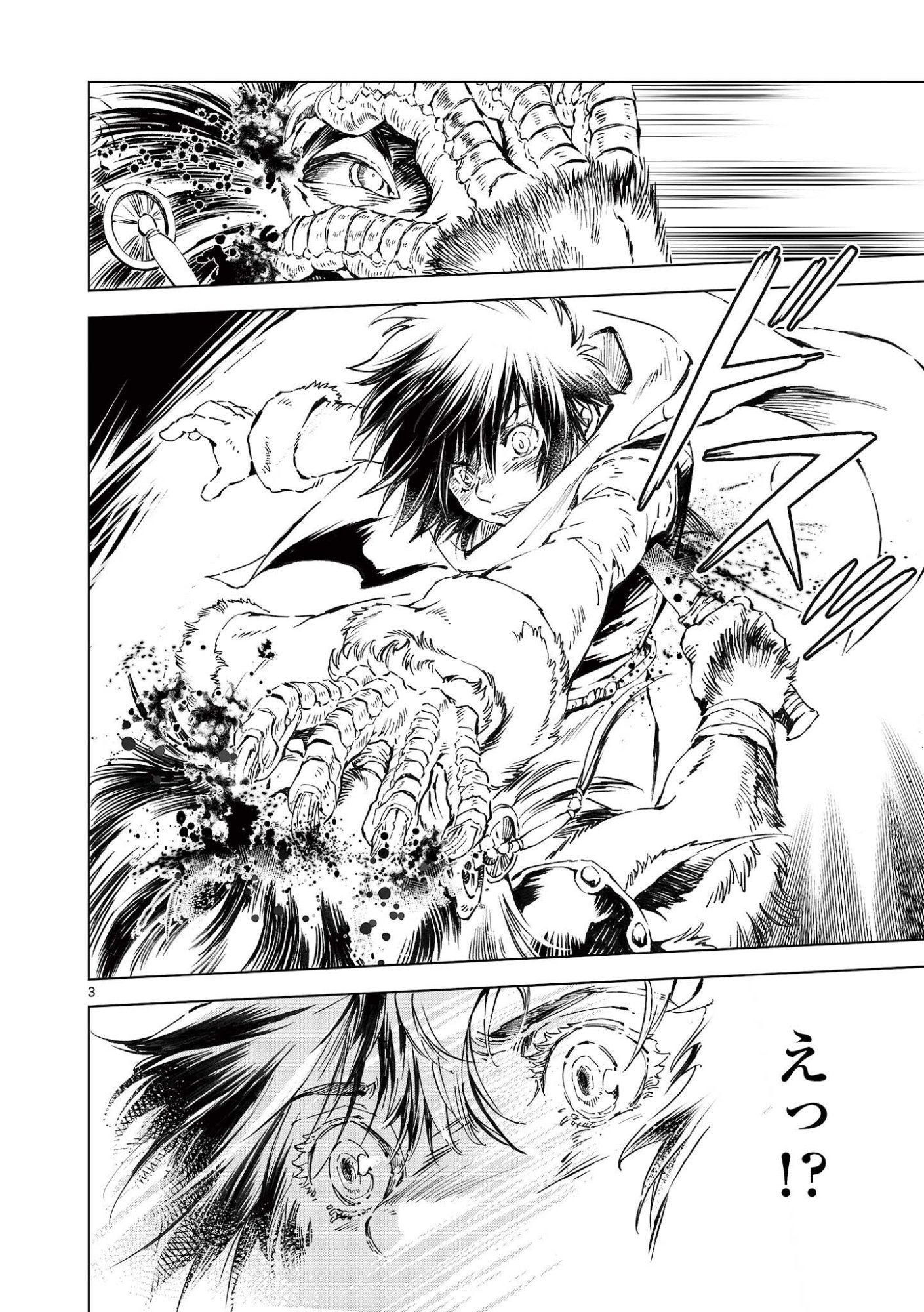KAMUDO WIND GOD GATE Chap 18 - Pic 3