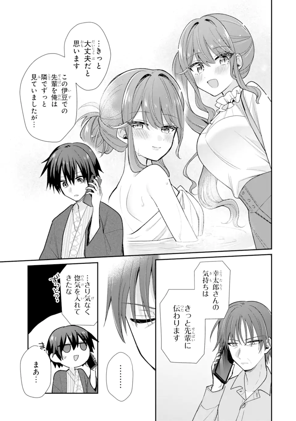 OSAKE TO SENPAI KANOJO TO NO AMAAMA DOUKYO LOVE COMEDY WA HATACHI NI NATTE KARA - RAW Chap 14.2 - Pic 2
