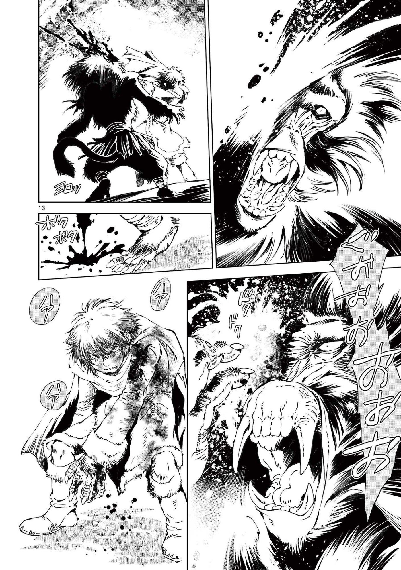 KAMUDO WIND GOD GATE Chap 18 - Pic 13