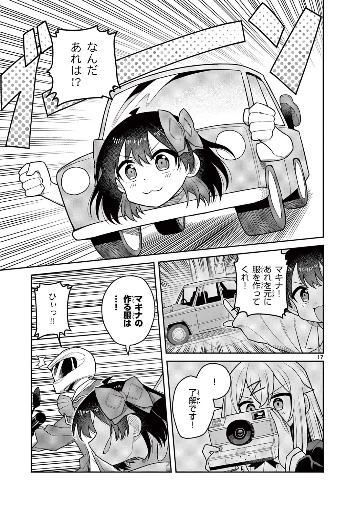 TECHNO PANIC UNIVERSE Chap 15 - Pic 17