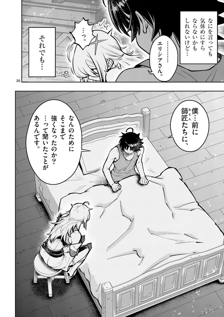 SAIKYOU ONNA SHISHОU-TACHI GA IKUSEI HOUSHIN O MEGUTTE SHURABA Chap 91.2 - Pic 13