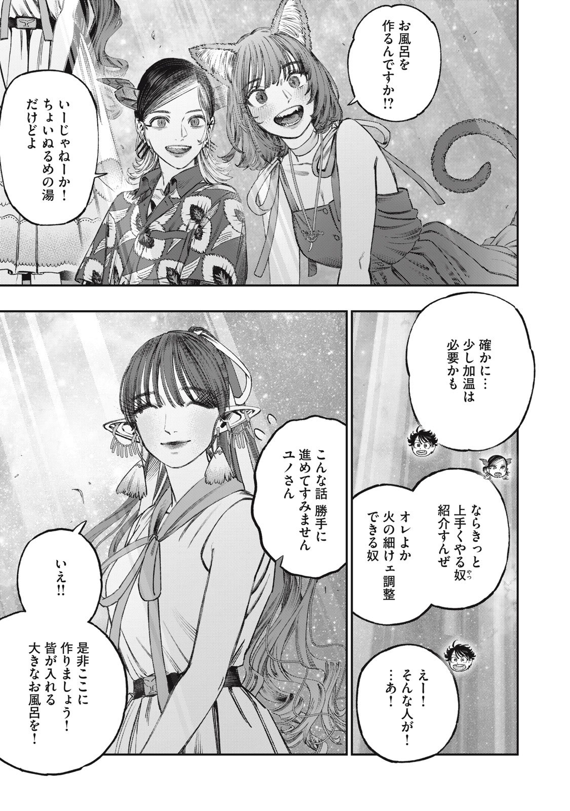KOUDO NI HATTATSU SHITA IGAKU WA MAHOU TO KUBETSU GA TSUKANAI Chap 50 - Pic 11