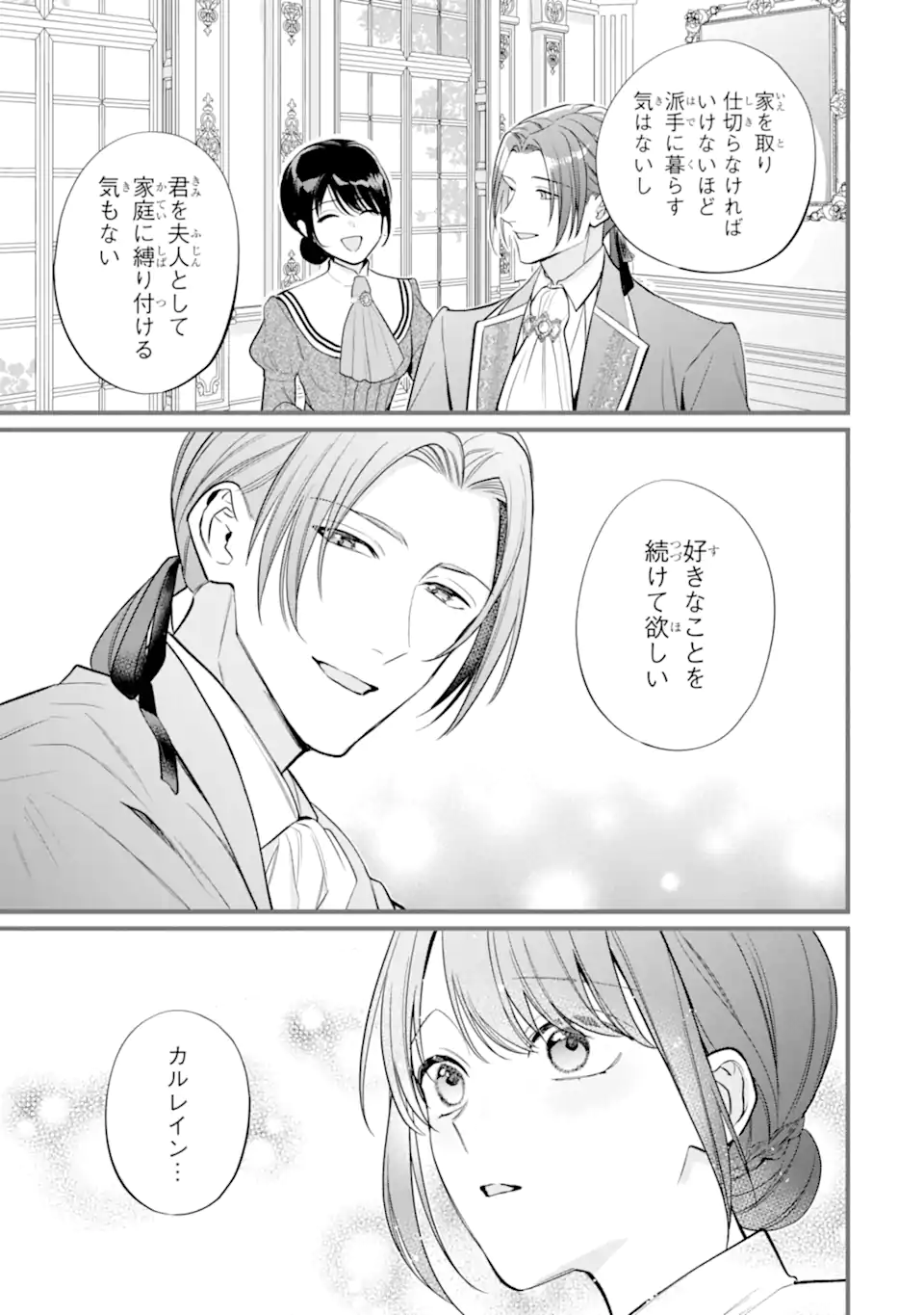 TOUTOI 5-SAI-TACHI GA WATASHI NI KEKKON AITE WO ASSEN SHITE KIMASU ~SUTERARE REIJOU NO WATASHI NI SHOUKAI SARETA NO WA NANTO SAISHO HOSA~ RAW Chap 14.2 - Pic 1