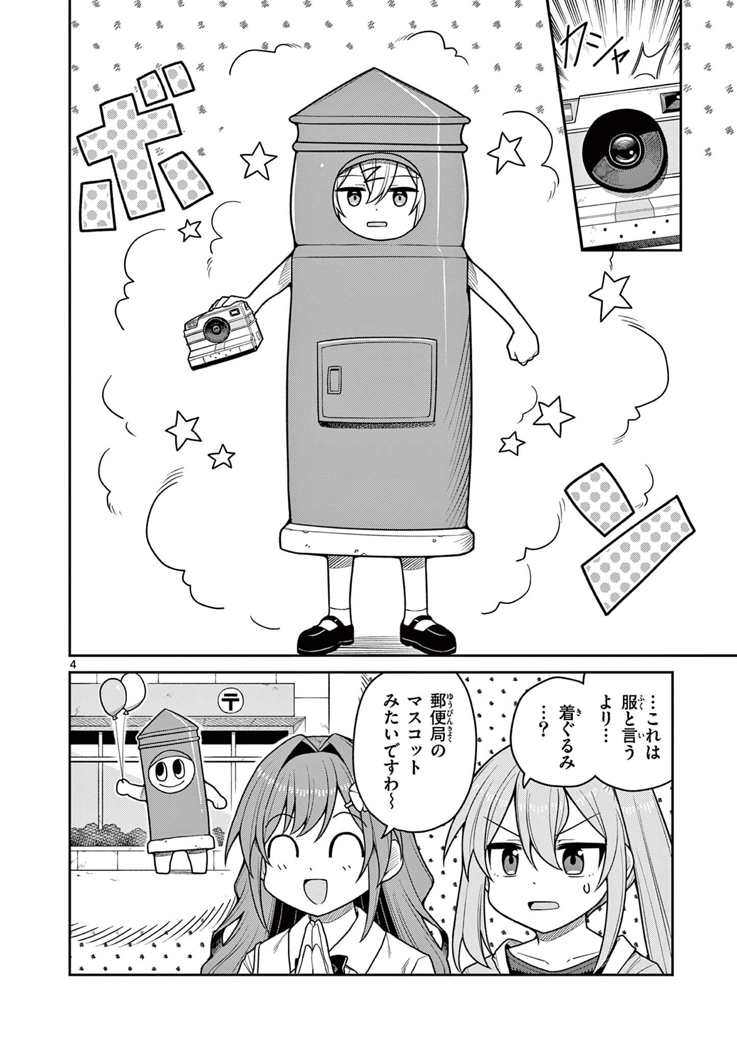 TECHNO PANIC UNIVERSE Chap 15 - Pic 4