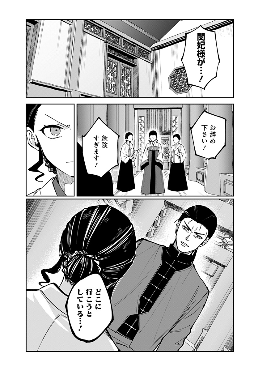SEKAI WO TSUNAGI TSUKUSU INTERNET MIKO Chap 16 - Pic 13