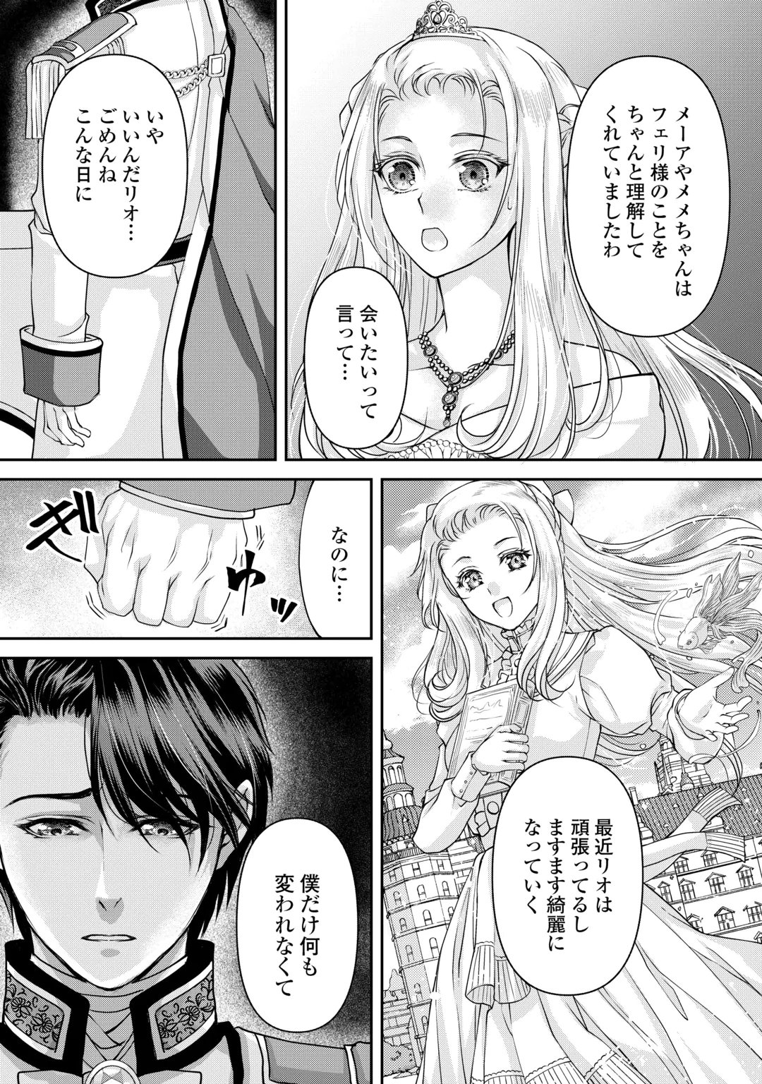 OSHI WO MIKATA NI TSUKETARA SAIKYOU DATTE SHITTE MASHITAKA? Chap 12 - Pic 16