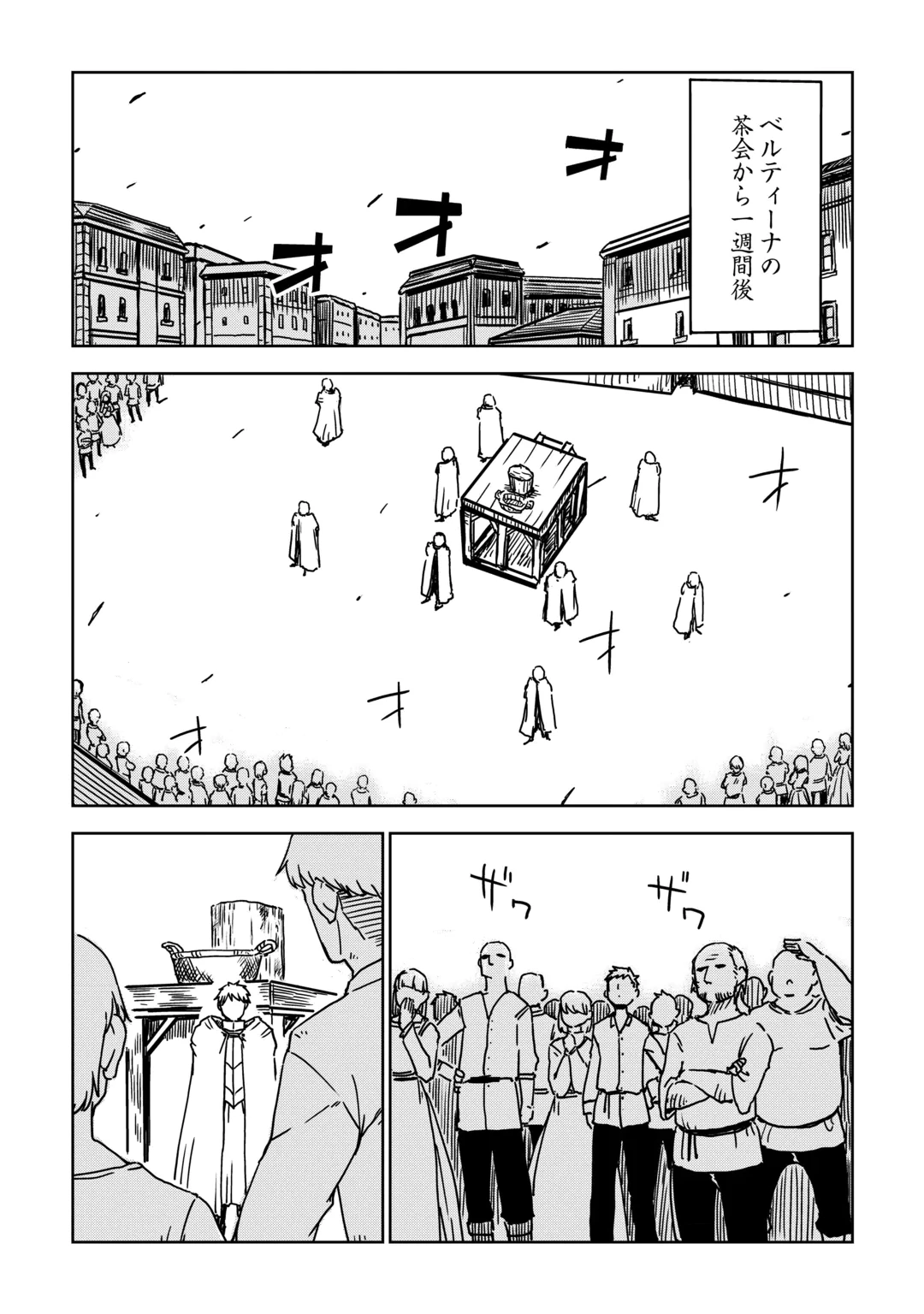 ISEKAI TENSEI SOUDOUKI - RAW Chap 111 - Pic 2