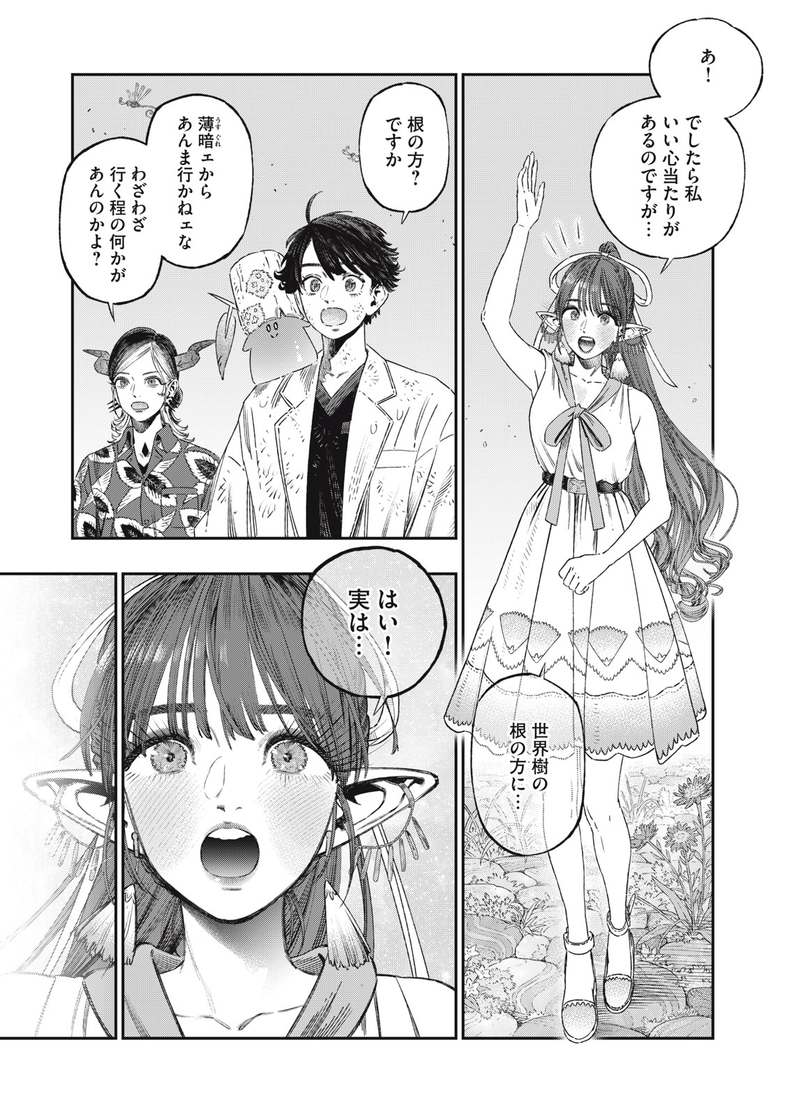 KOUDO NI HATTATSU SHITA IGAKU WA MAHOU TO KUBETSU GA TSUKANAI Chap 50 - Pic 7