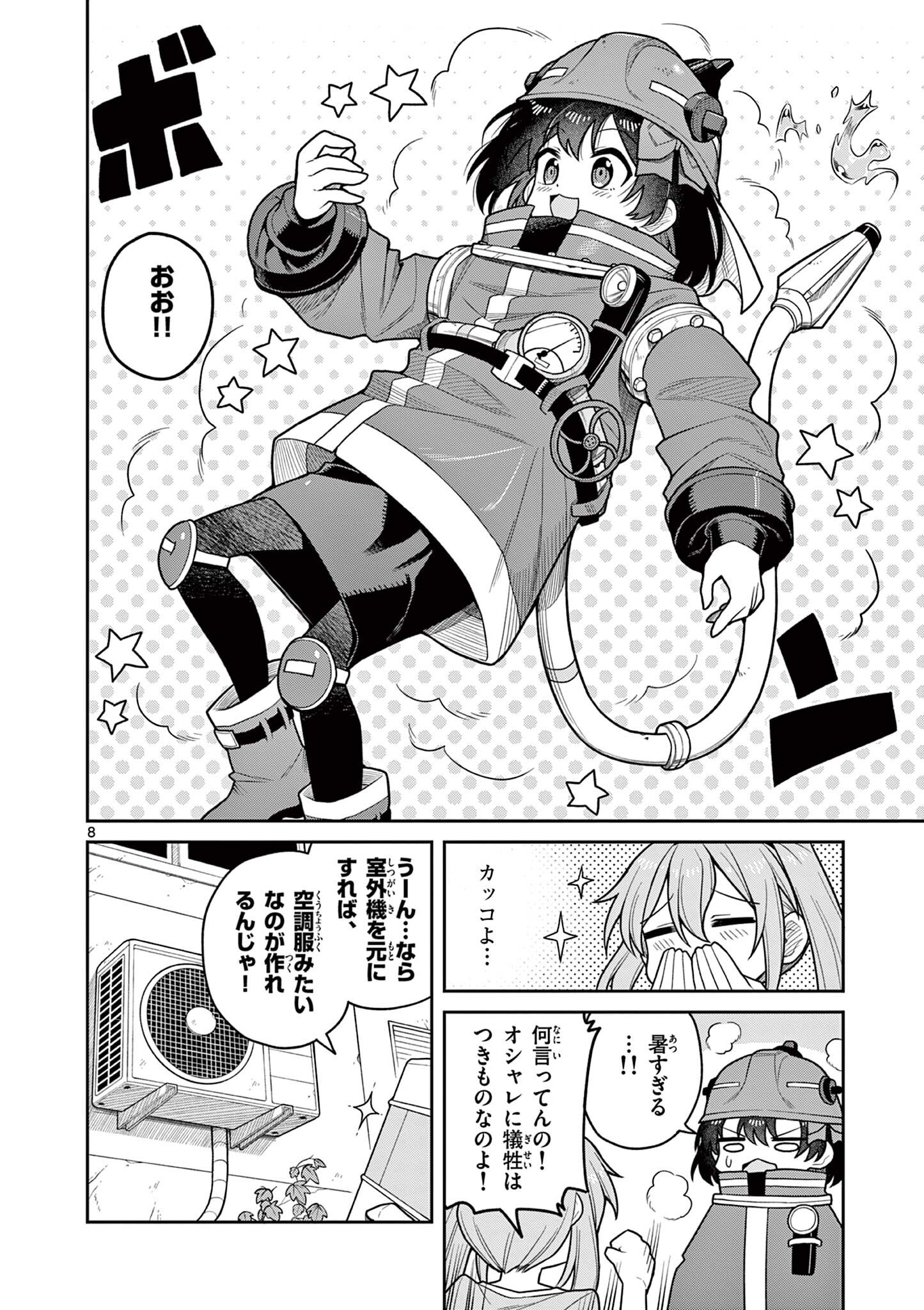 TECHNO PANIC UNIVERSE Chap 15 - Pic 8